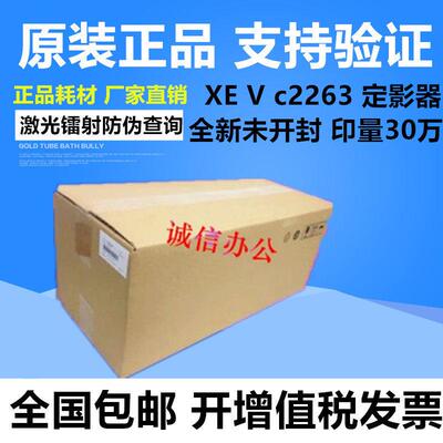 原装施乐V C2263 C2265 3560加热组件3065 2060C2560 C3060定影器