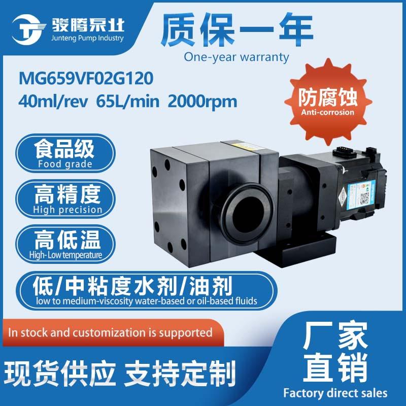 MG659VF02H120U方泵伺服电机防腐方泵食品级不锈钢计量泵0泄露