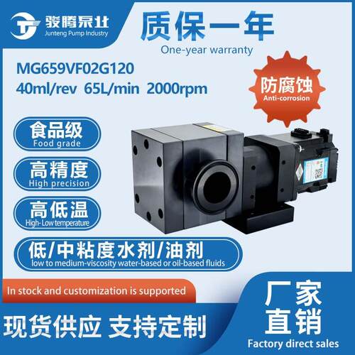 MG659VF02H120U方泵伺服电机防腐方泵食品级不锈钢计量泵0泄露