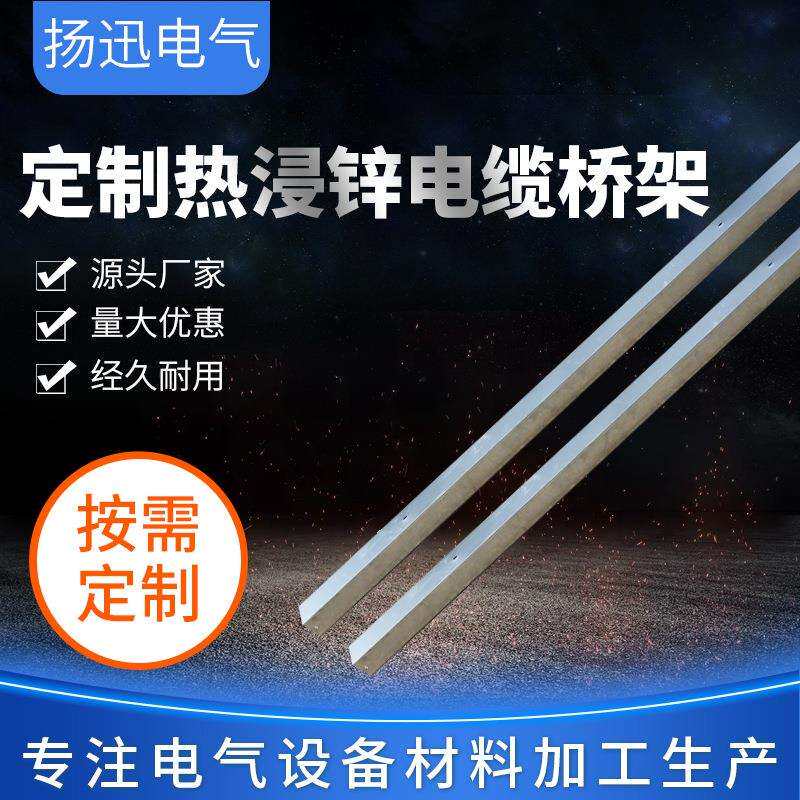 定支架制热浸锌桥架电缆热镀锌槽式金属母线槽防火