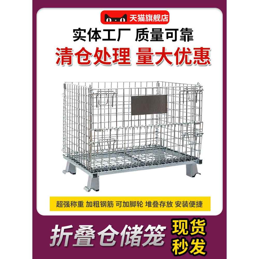 仓储笼折叠式铁笼铁框铁筐物流笼周转箱快递筐仓库储物笼蝴蝶笼子