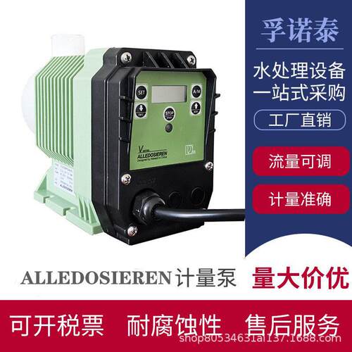 ALLEDOSIEREN全自动电磁隔膜泵PAC/PAM加计量泵水处理定量加