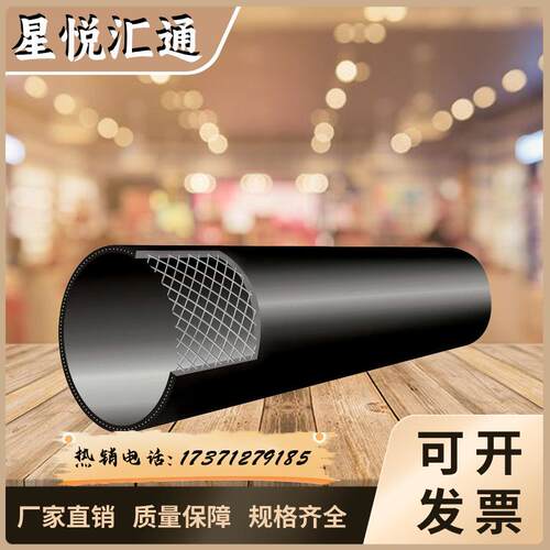 HDPE钢丝网骨架复合管钢塑管钢丝网缠绕黑色内壁管耐压穿线管水管