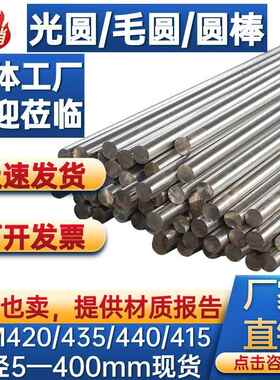圆棒SCM420 430 440 415圆钢 光圆 冷拉光圆 光轴 调质轴 热处理