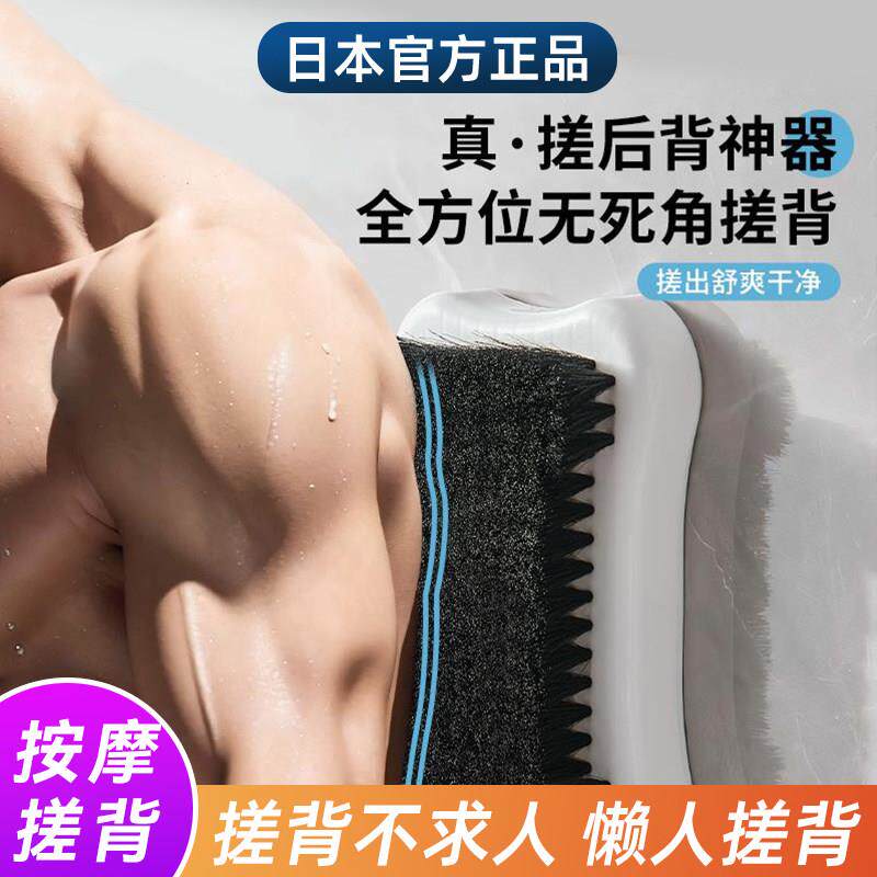 日本正品懒人搓背洗后背不求人沐浴洗澡刷搓澡刷贴墙软毛刷子