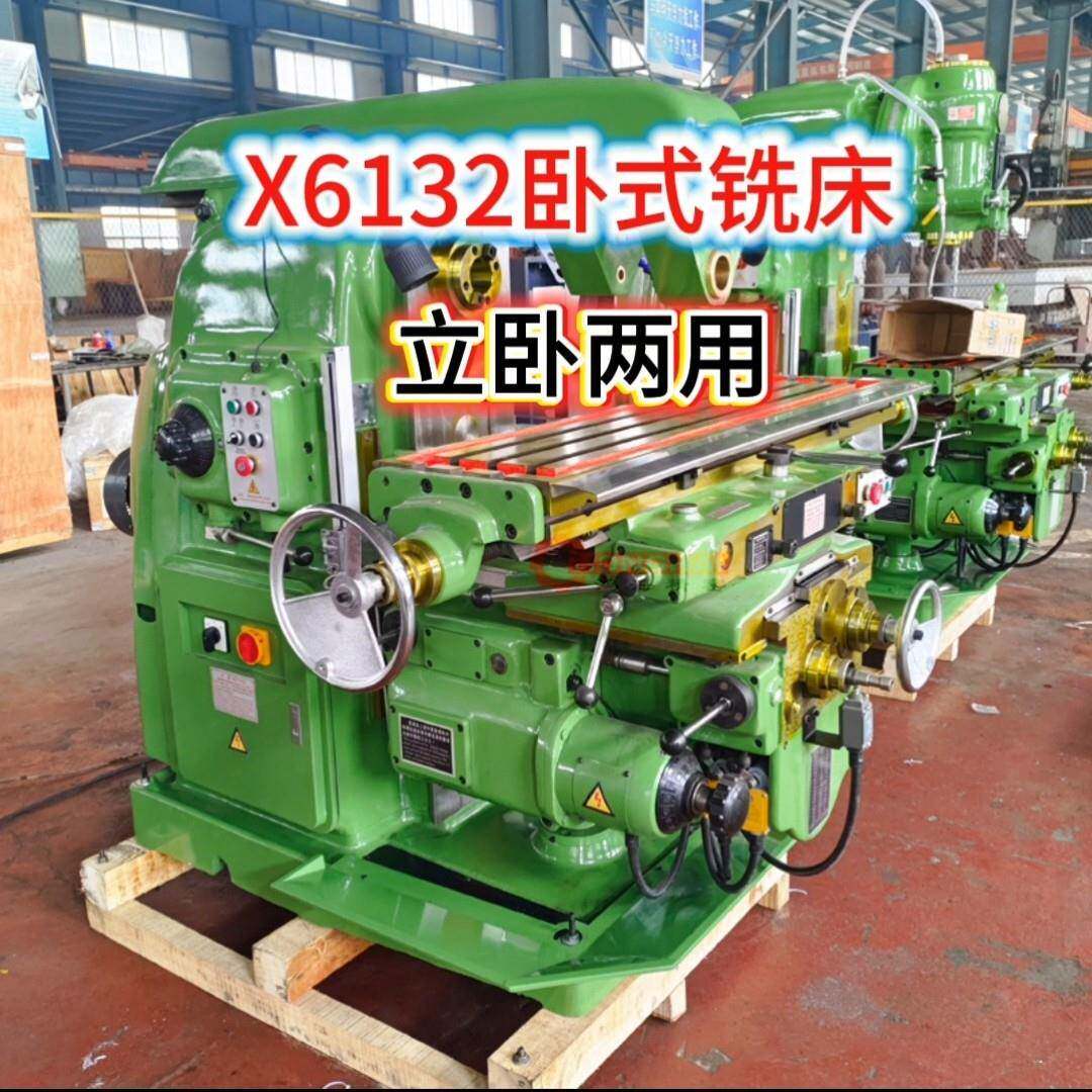 鲁南鸿海X612卧式万能铣床机械教学立卧两用铣床