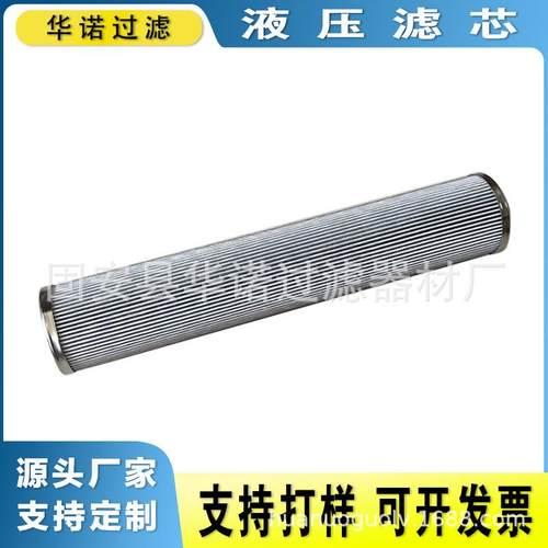 替代MAHLE马勒液压油滤芯PI8016DN钢厂滤芯汽轮机润滑油滤芯