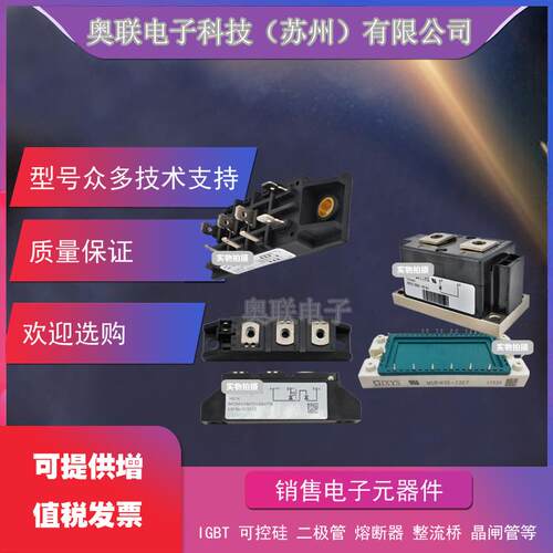 MCO500-16N1 MCO500-14IO1 MCO600-22N1德国艾赛斯二极管