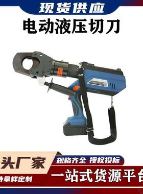 充电式铜铝电缆断线钳液压剪线钳带电作业工具电动液压切刀ES-55