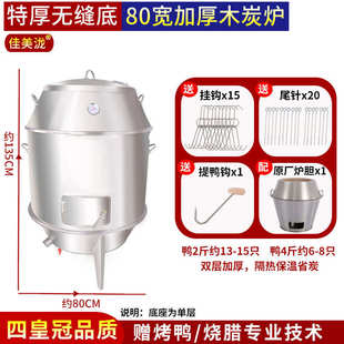 佳美泷1.0特厚烤鸭炉不锈钢燃气木炭两用碳烤鸡烧鹅脆皮烤肉吊炉