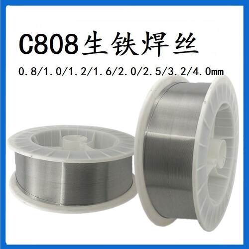 C909铸铁焊丝 铸铁氩弧焊丝 铸铁气保焊丝 c909常温铸铁焊丝