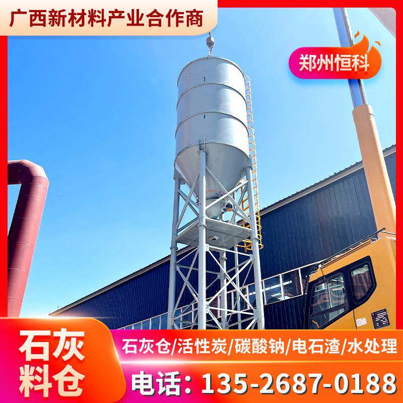 50立方石灰料仓粉末活性炭加药装置氢氧化钙白灰储罐