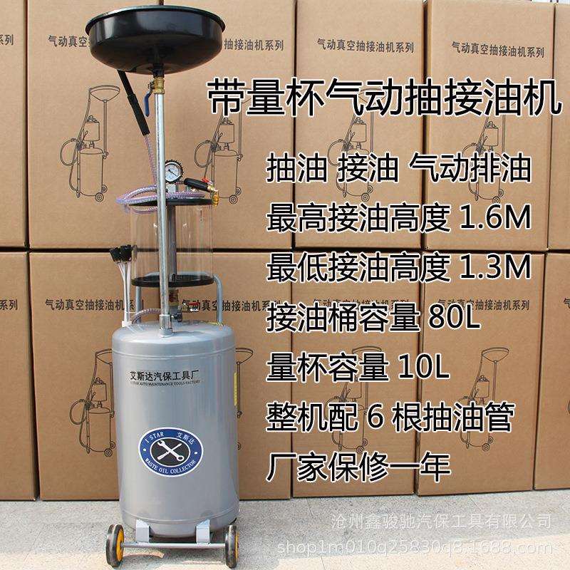 抽油机机油机油桶抽油器换机油工具抽机油工具费油收集设备换油机