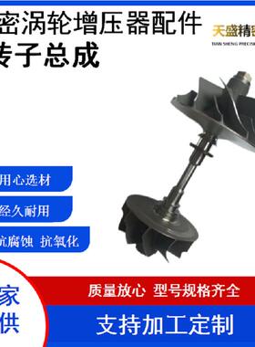 汽车涡轮增压器配件 转子总成 VT17 1515A222