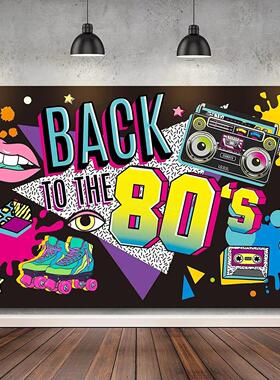 Back To 80's Theme Party Decoration 80's Party Banne