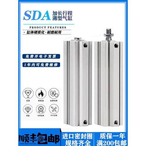 长行程气动薄型气缸SDA20X110S 25X120S 32X125S 40X130S 20X135S