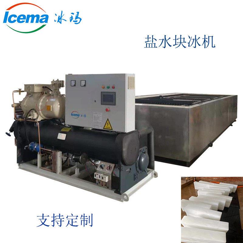 工业商用大型制冰机保鲜块冰机制冷设备降温冰砖机水产条冰机图片