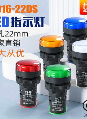金属LED电源指示灯AD16-22D/S 工作讯号灯12v24v380v红绿黄 220v
