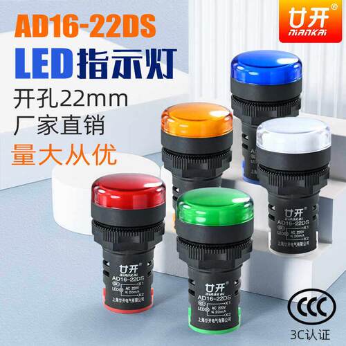 金属LED电源指示灯AD16-22D/S 工作信号灯12v24v380v红绿黄 220v