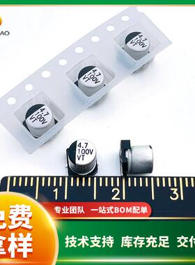 贴片铝电解电容100V 4.7UF 5*5.4 VT系列 现货 可直拍 1K/盘