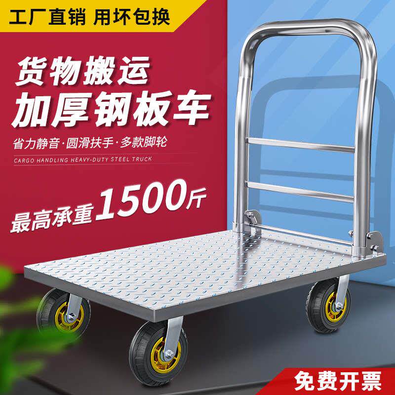 加厚钢板车平板车推货车折叠手推车搬运车拉货车四轮拖车便携