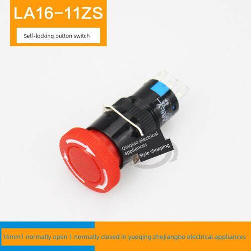 点动开关 自锁位蘑菇头急停按钮开关 LA16-11ZS 16mm一开一闭