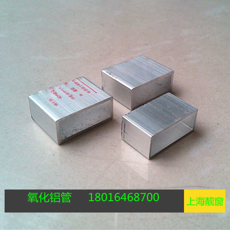 20*30氧化铝本色方管 30*20毫米铝合金方管空心矩形方铝管四方管