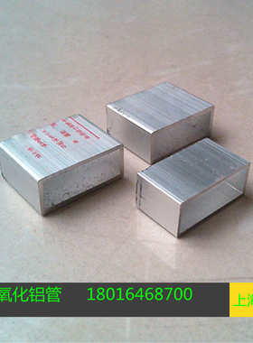 *方方毫米管长方形10.铝管204020*空心铝合金铝 *扁铝管矩形40通