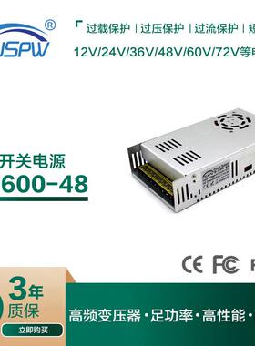 220V转DC48V600W开关电源led灯具监控直流工业灯箱机械设备变压器