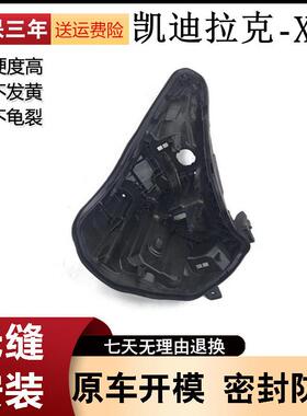 适用于16171819款凯迪拉克XT5大灯后壳大灯黑色底座底壳