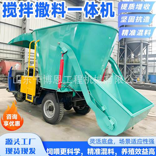搅拌撒料一体机自走式搅拌车5立方牛羊柴油搅拌撒料一体机