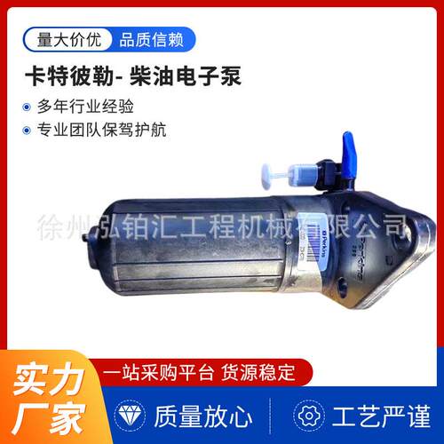 现货供应卡特彼勒-柴油电子泵446-1895/4461895