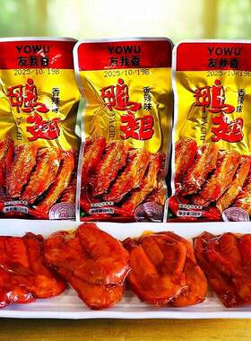 友我香鸭翅鸭心零食香辣味小包装即食烤脖网红休闲黑鸭味非长鸭脖