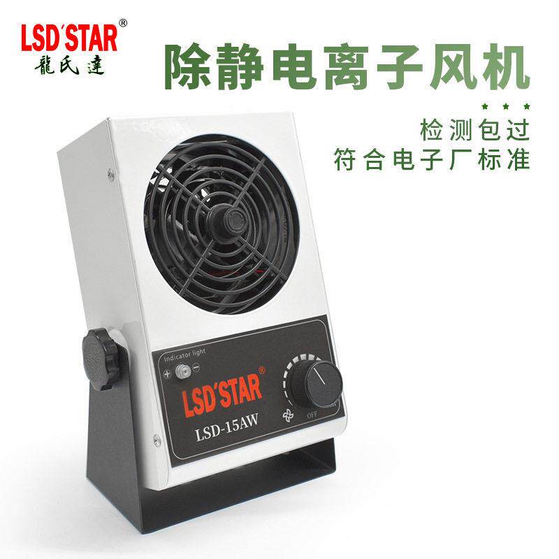 挂式台式离子风机除静电工业用微型头静电消除器