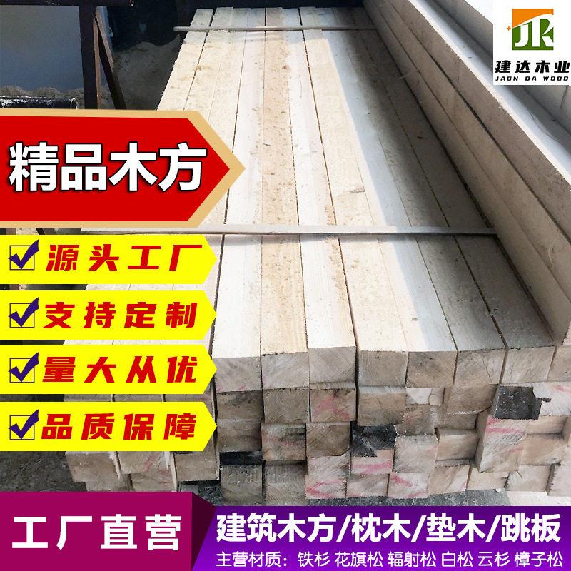 白松木方桥梁工程10x10枕木垫木跳板铁杉建筑木方4*9规格木方模板