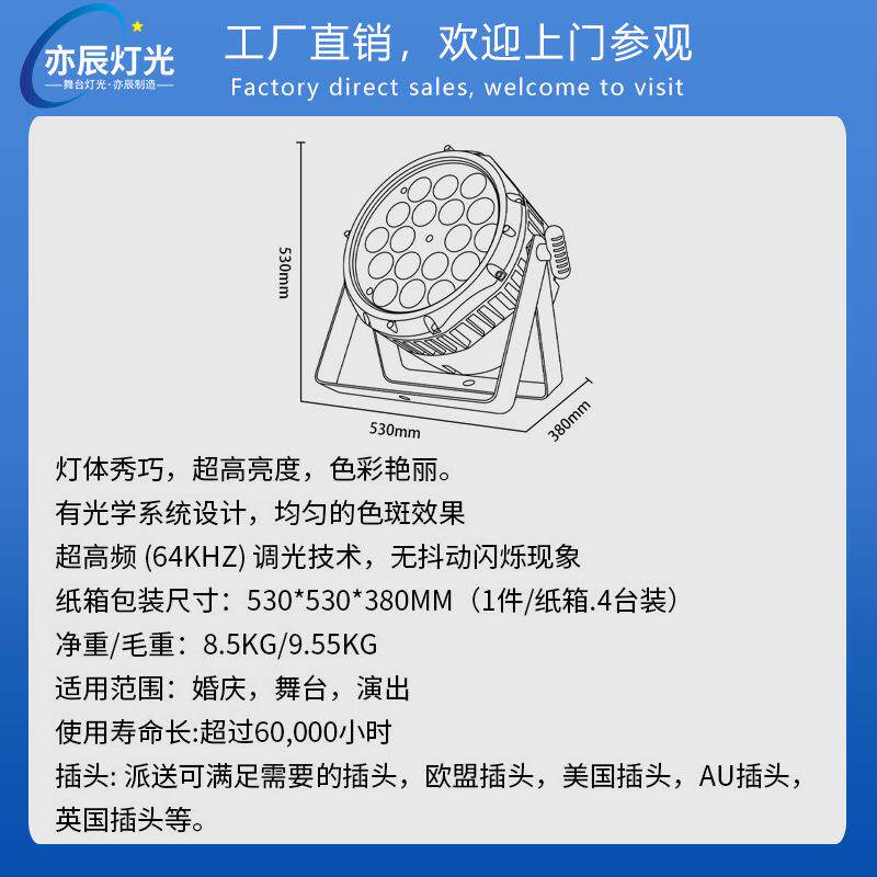 D18颗超薄防水帕灯户外照亮化庆演出全彩树灯LE染色灯18颗帕灯舞