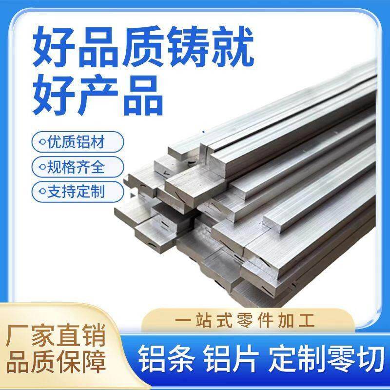 6061铝排板铝条铝实心块合金扁条方棒直角 3/5/6/8/10/15/20/30mm