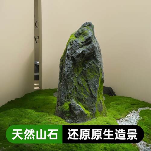 彷真石头橱窗装饰假山石园林景观玻璃纤维道具植物庭院落地造景配