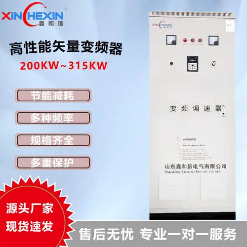 通用型变频柜200w220W250W280W315w