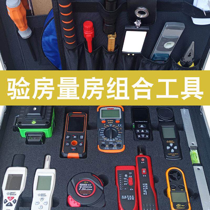 珂富宸适用于验房量房组合工具噪音计温湿度计风速仪塞尺角尺空鼓锤2