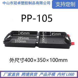 箱 PP手提塑胶塑料工具箱设备精密零配件测量仪器样品展示收纳包装