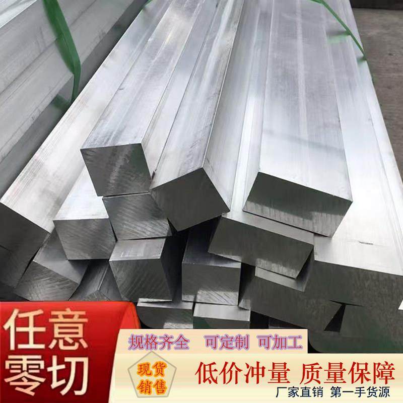 6061铝排铝板铝条6063实心铝块铝方棒铝扁条2 4 5 8 20 25 30 45m,金属材料及制品,铝板/铝扣板/铝吊顶/铝方通,淘宝优惠券,粉丝福利购,淘宝优惠卷