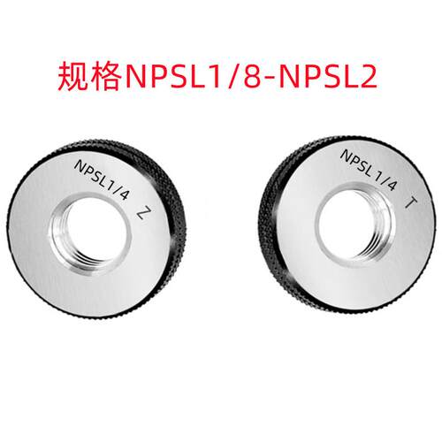 N成川NP1SL/8-NPSL3/4-NPSL1/NPSL1P-1/2YRF/SL2销售管螺纹环规