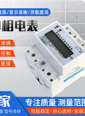 10向有功正反电能表子式有功计量电表 单相电(多功能)表a 48580