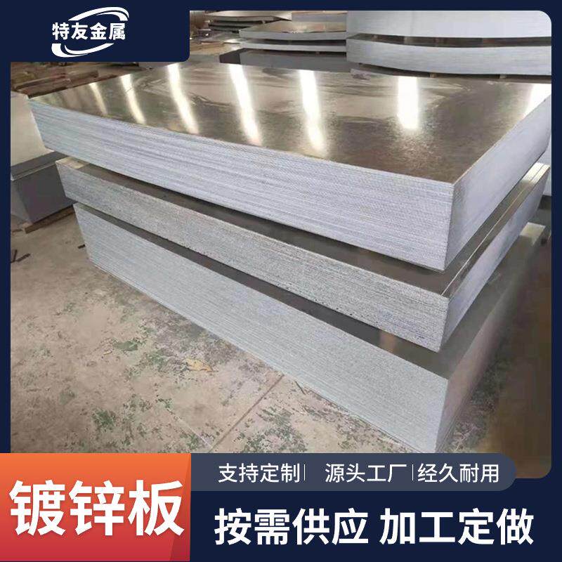 厂家现货供应镀锌板白铁皮有花热镀锌板高锌层耐腐蚀275克镀锌