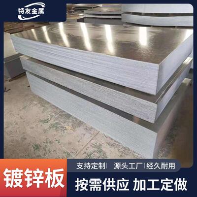 SGCC+Z275有花镀锌卷建筑用镀锌板分条开平山东镀锌板热镀锌铁