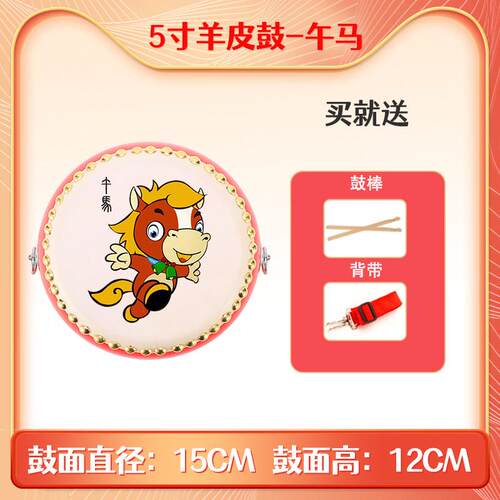 正品鼓牛皮小鼓儿童益智器堂鼓幼玩儿打击乐儿童具鼓十二生肖鼓手