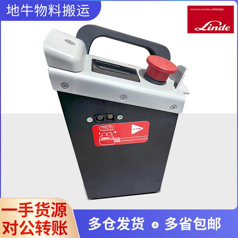 林德MT15SCEC电动叉车锂电池48V10AH叉车电瓶充电器15AH正品配件