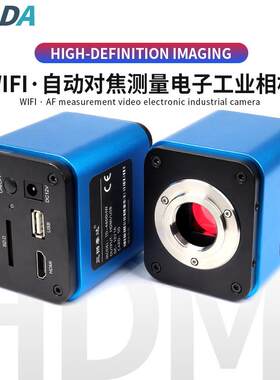 高清2K自动对焦工业相机支持wifi传输HDMI实时测量检测CCD摄像头