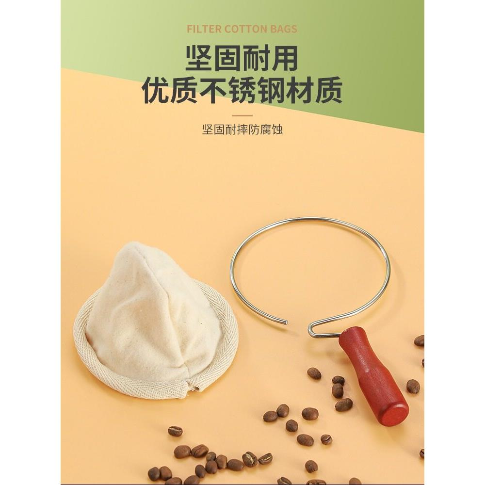 法兰绒手冲咖啡过滤网隔渣滤布棉布袋加厚冲泡滴漏式木柄手柄漏斗